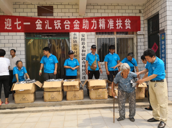 李永軍：以誠信經(jīng)營企業(yè)，以善舉回報(bào)社會（2）